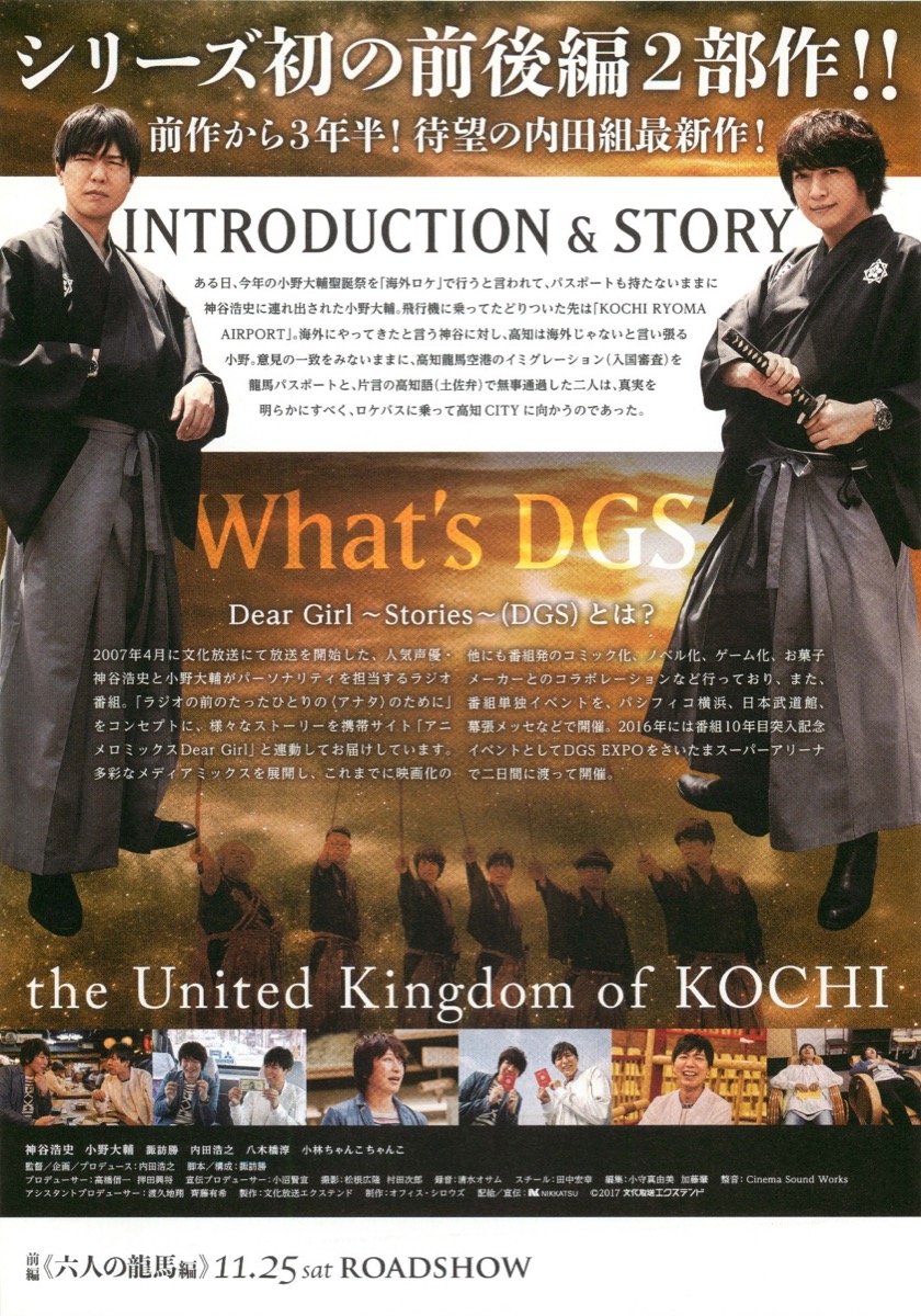 映画チラシサイト：DEAR GIRL〜Stories〜THE MOVIE3 the United