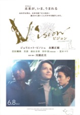 Vision（ビジョン）