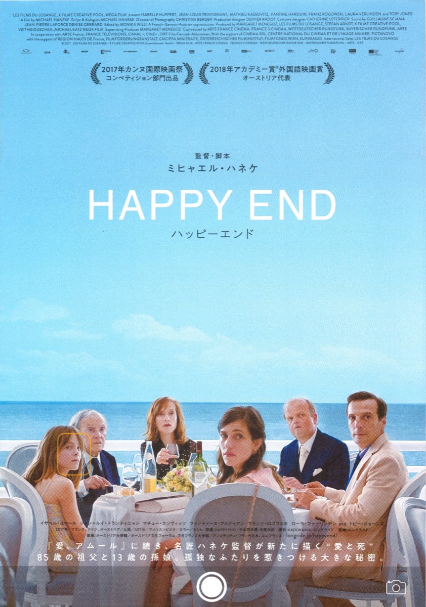 HAPPY END