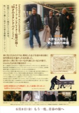 30年後の同窓会 LAST FLAG FLYING