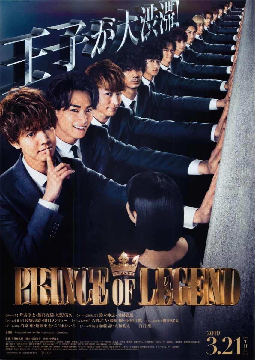 PRINCE OF LEGEND