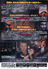 緊急検証！THE MOVIE ネッシーvsノストラダムスvsユリ・ゲラー