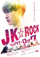 JK☆ROCK