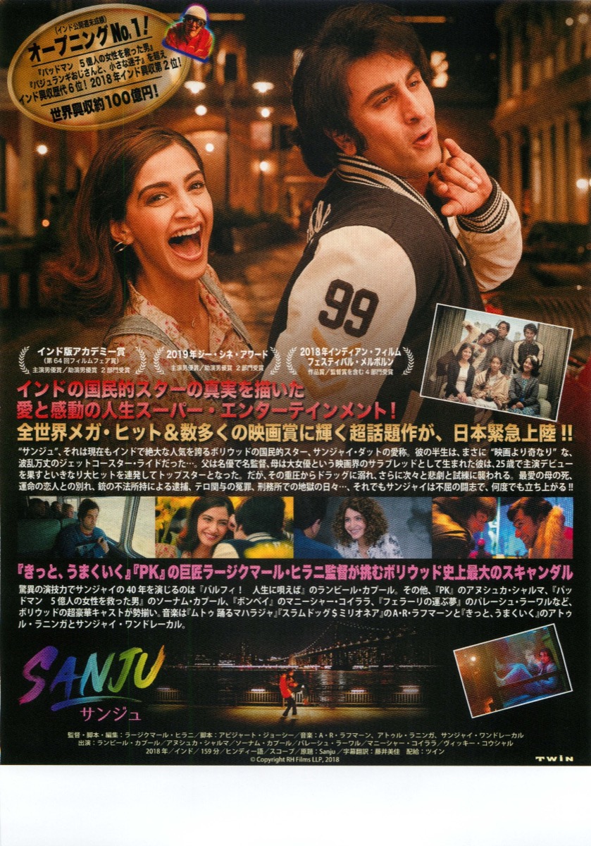 SANJU／サンジュ