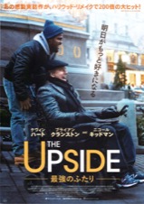 THE UPSIDE/最強のふたり
