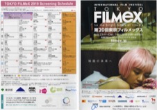 TOKO FILMeX 第20回東京フィルメックス