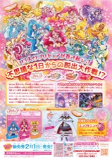 映画プリキュアミラクルリープ みんなとの不思議な一日