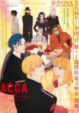 ACCA 13区監察課 Regards