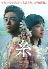 糸
