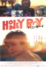 HONEY BOY ハニーボーイ