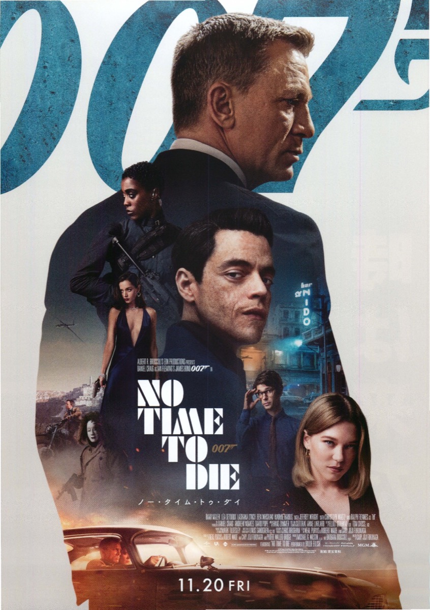 007　NO TIME TO DIE　ノー・タイム・トゥ・ダイ