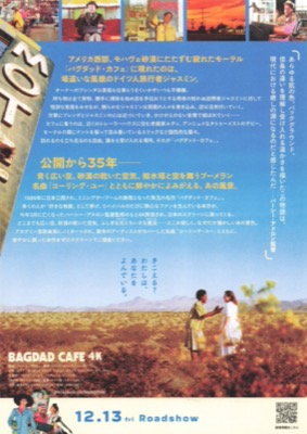 BAGDAD CAFE