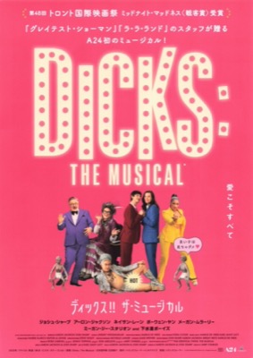 DICKS!!THF MUSICAL