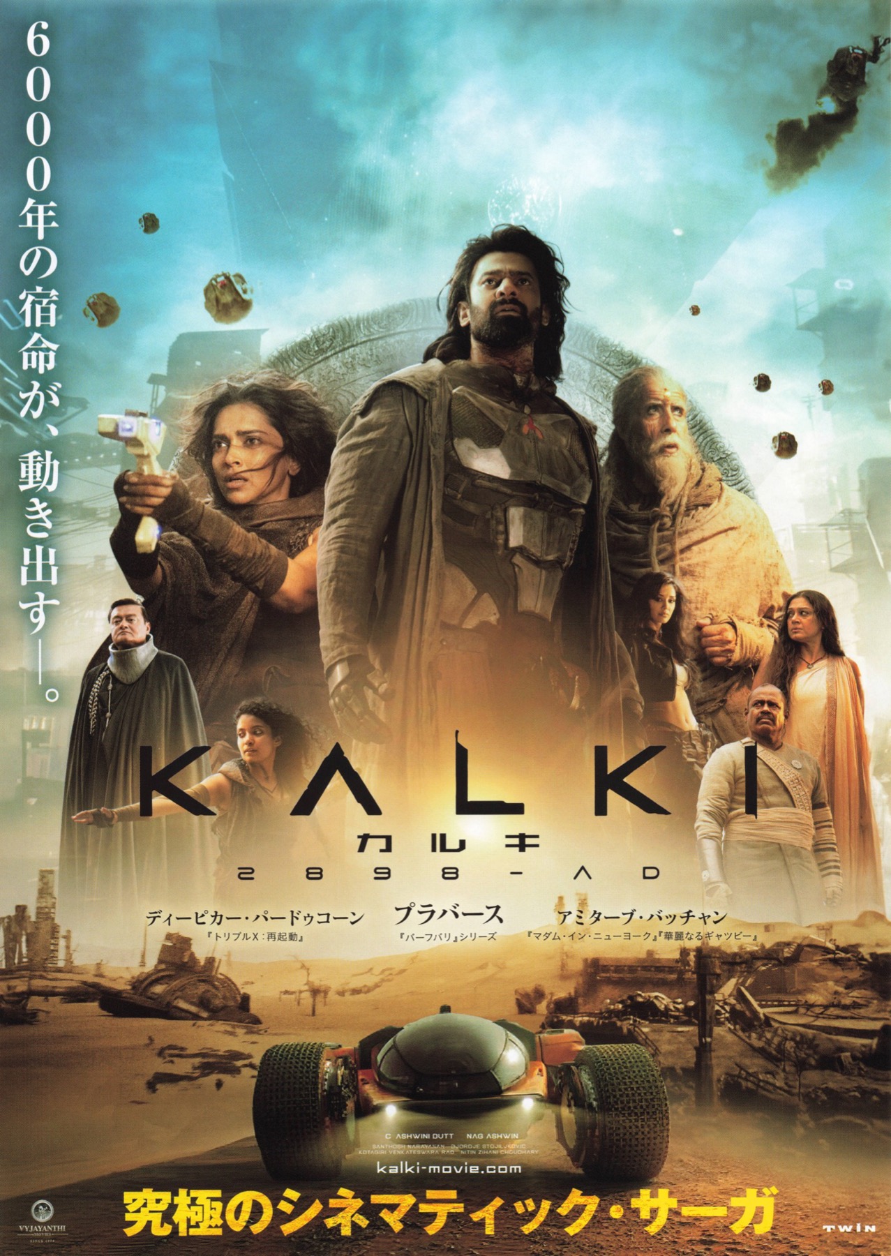 KALKI 2898-AD