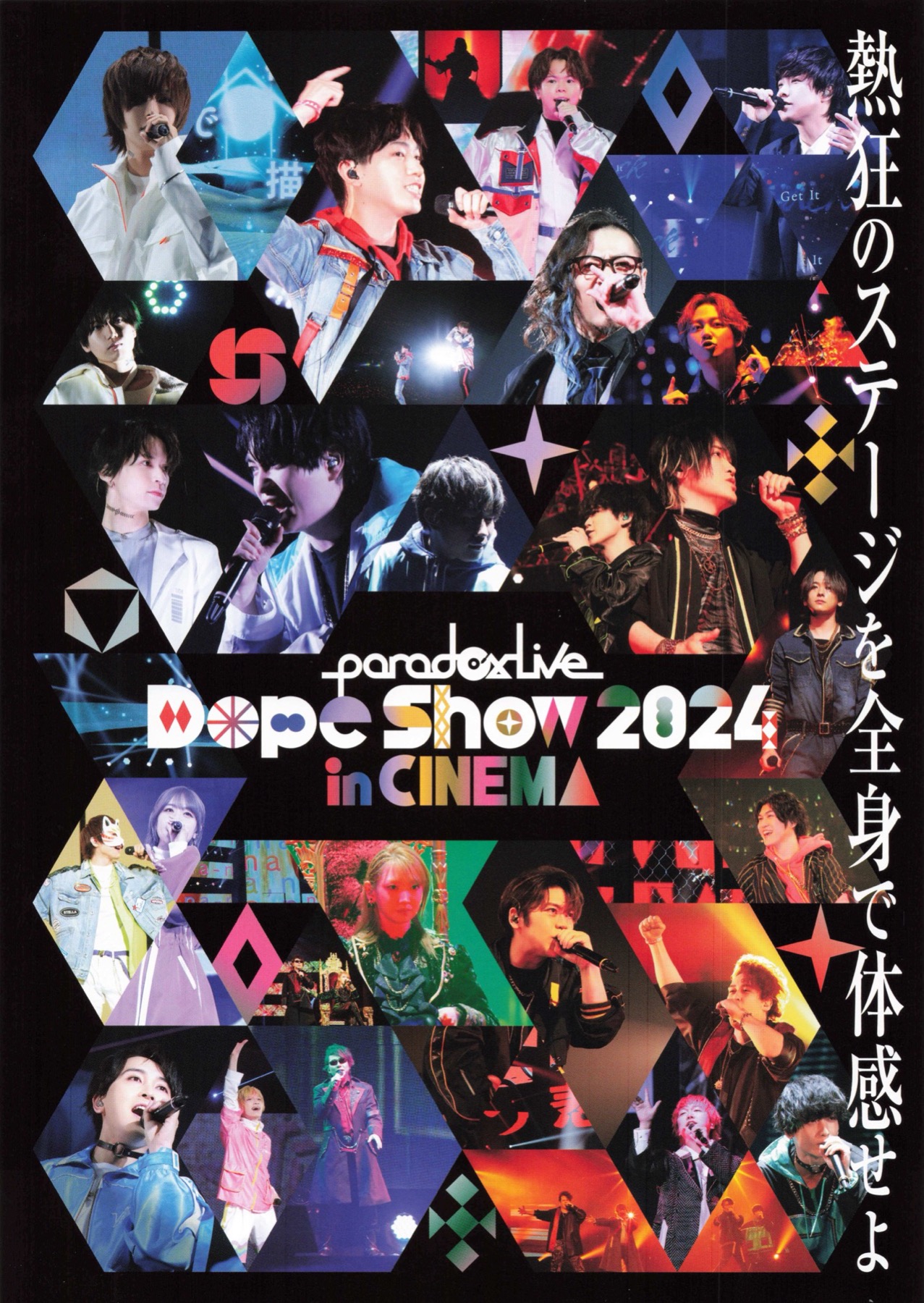 ParadoxLive Dope Show 2024 in CINEMA