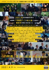 バイプレイヤーズ　もしも100人の名脇役が映画を作ったら