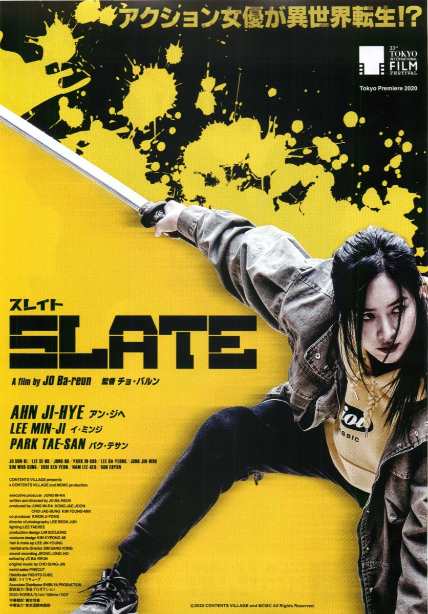 スレイトSLATE