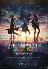 劇場版 ソードアート・オンライン プログレッシブ 星なき夜のアリア