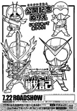 仮面ライダーセイバー＋機界戦隊ゼンカイジャー　スーパーヒーロー戦記