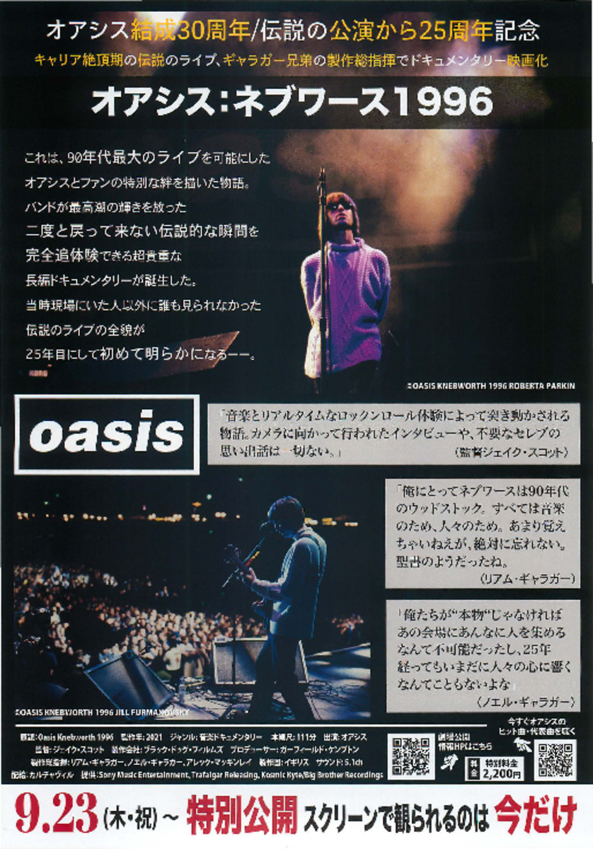 oasis KINEBWORTH 1996