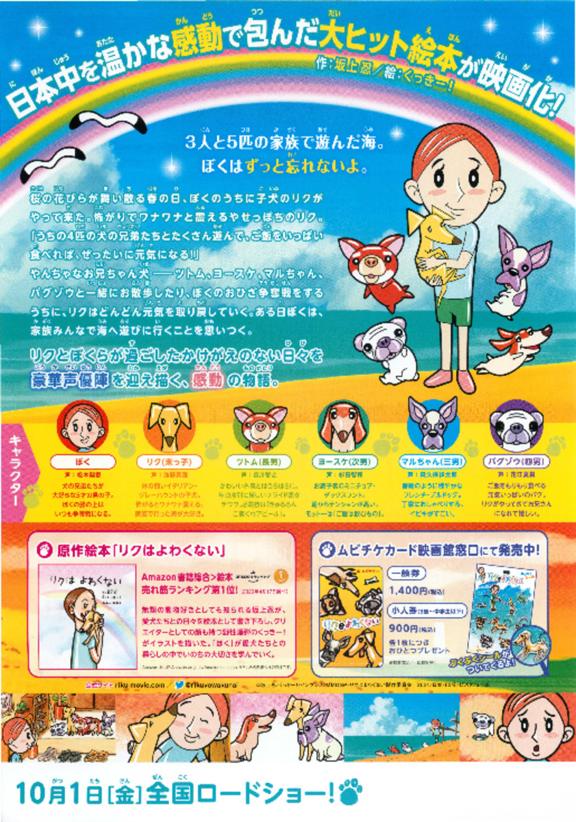 リクはよわくない