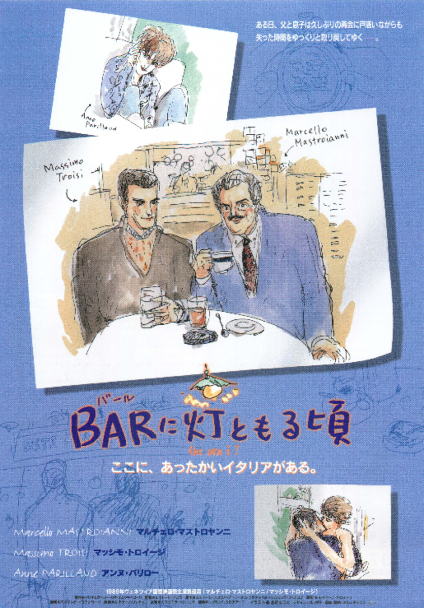 BARに灯ともる頃