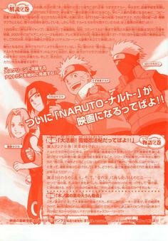 劇場版NARUTO大活劇！雪姫忍法帖だってばよ！！