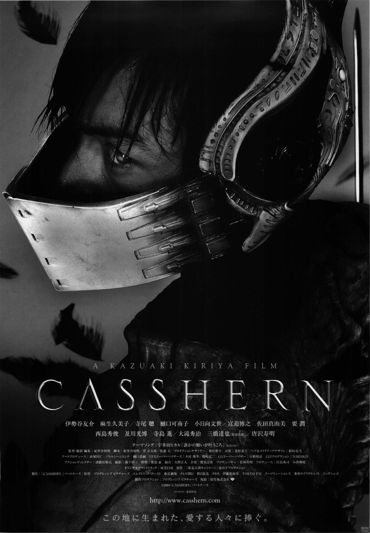 CASSHERN