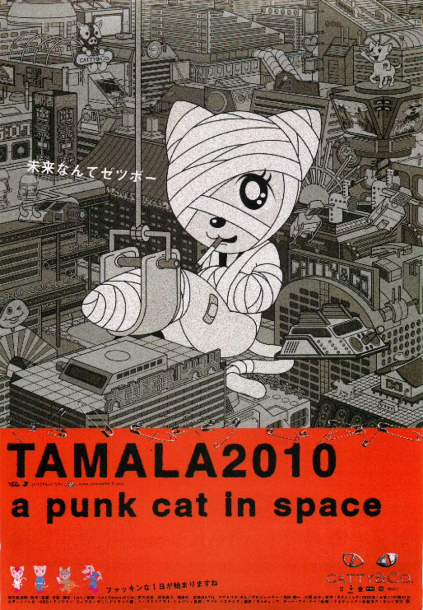 TAMALA2010 a punk cat in space