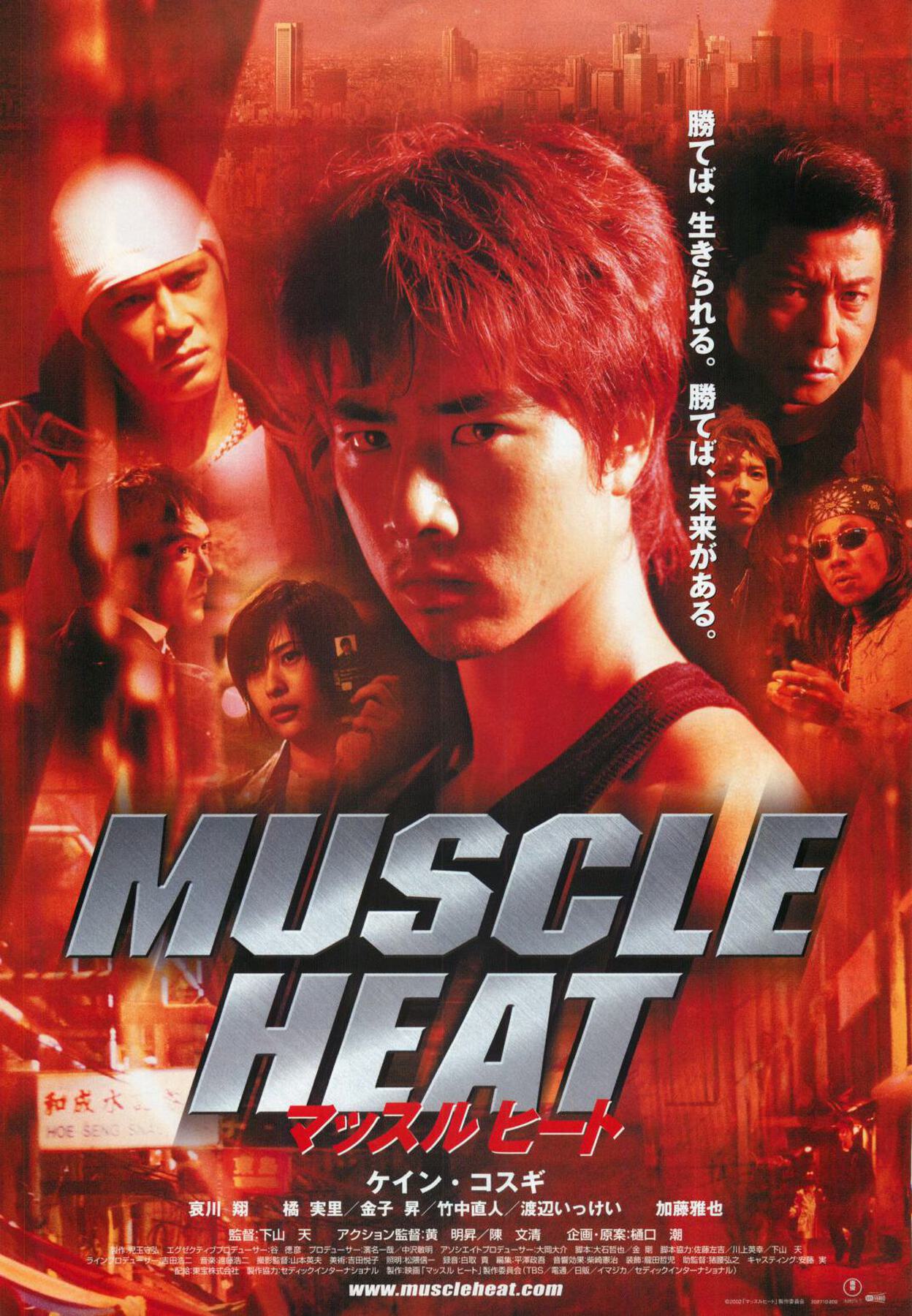 MUSCLE HEAT　マッスルヒート