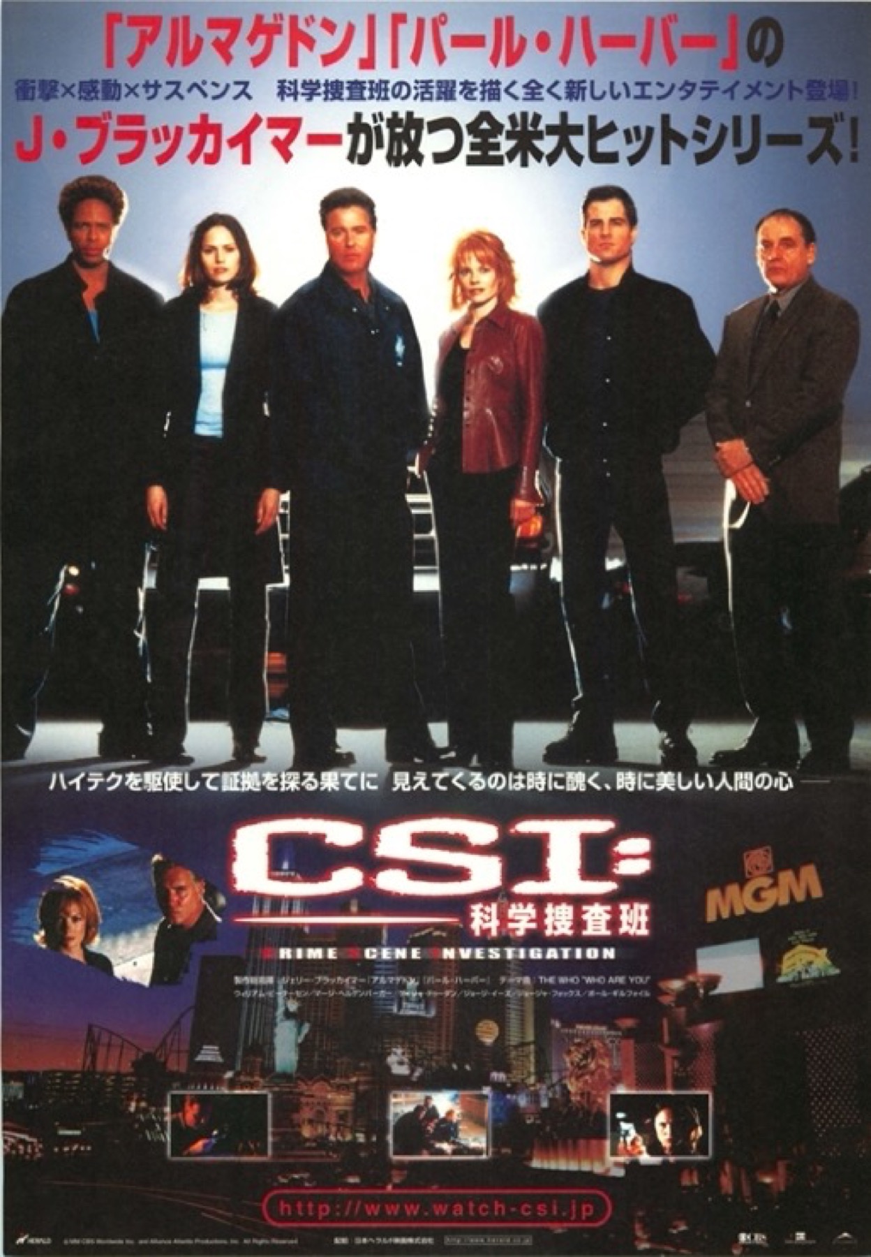 CSI：化学捜査班