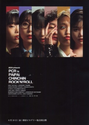 BiSH presents PCR is PAiPAi CHiNCHiN ROCK＇N＇ROLL