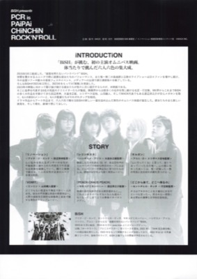 BiSH presents PCR is PAiPAi CHiNCHiN ROCK＇N＇ROLL