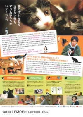 猫なんかよんでもこない。