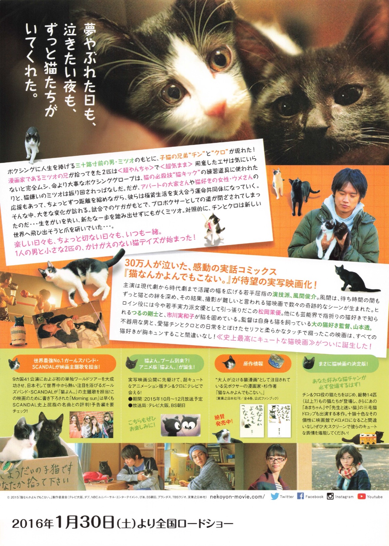 猫なんかよんでもこない。