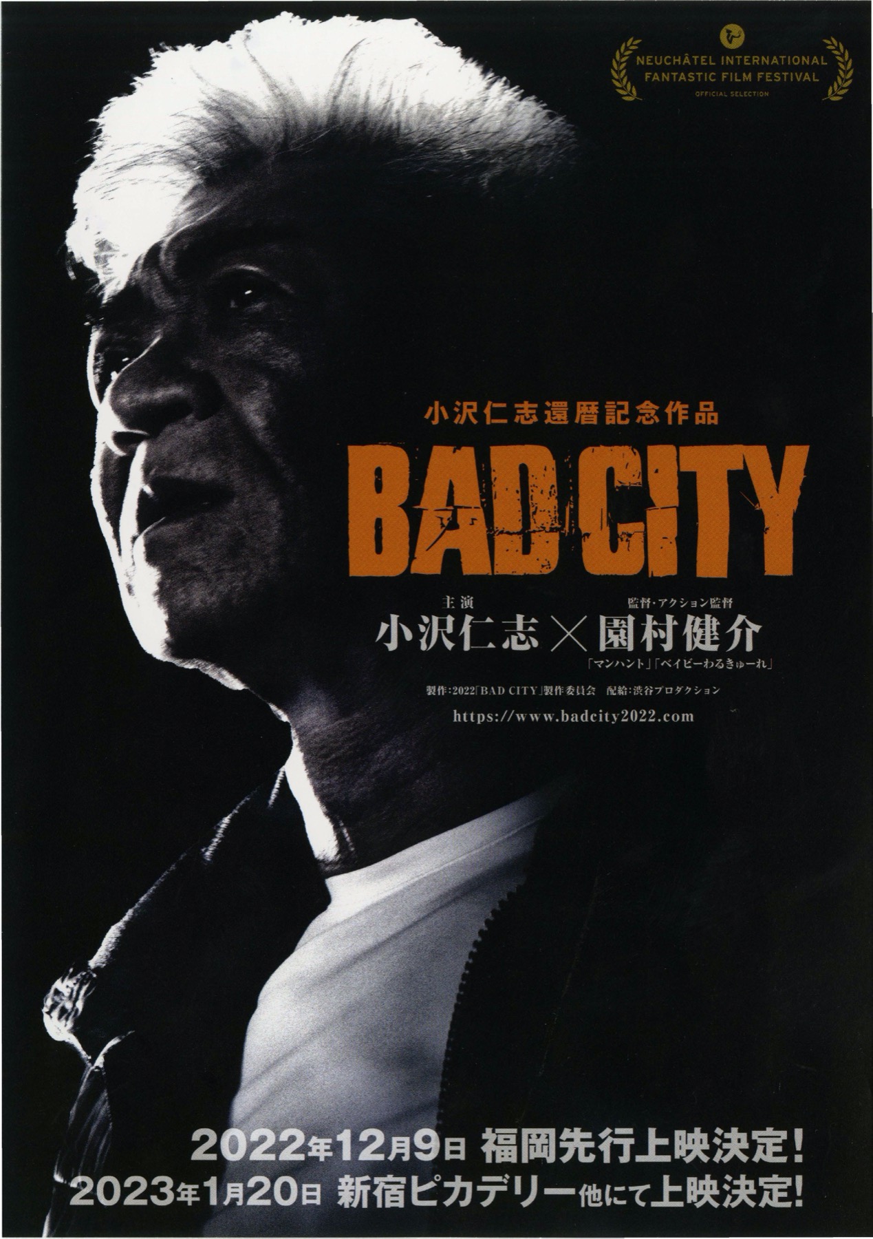 2023激安通販 BAD CITY DVD 小沢仁志 DVD