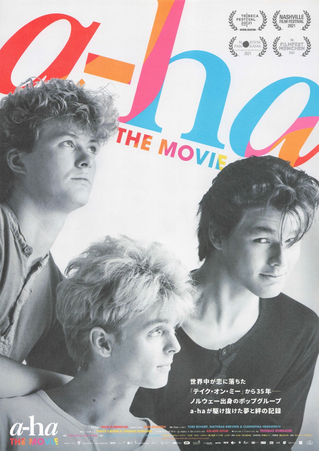 a-ha THE MOVIE