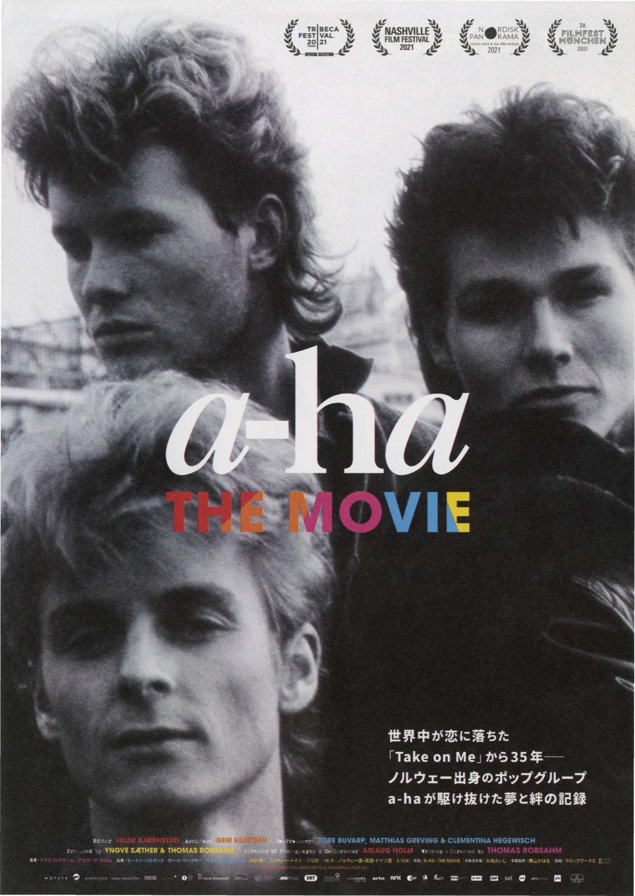 a-ha THE MOVIE