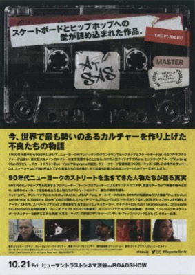 All the Streets Are Silent ニューヨーク（1987-1997）ヒップホップとスケートボードの融合