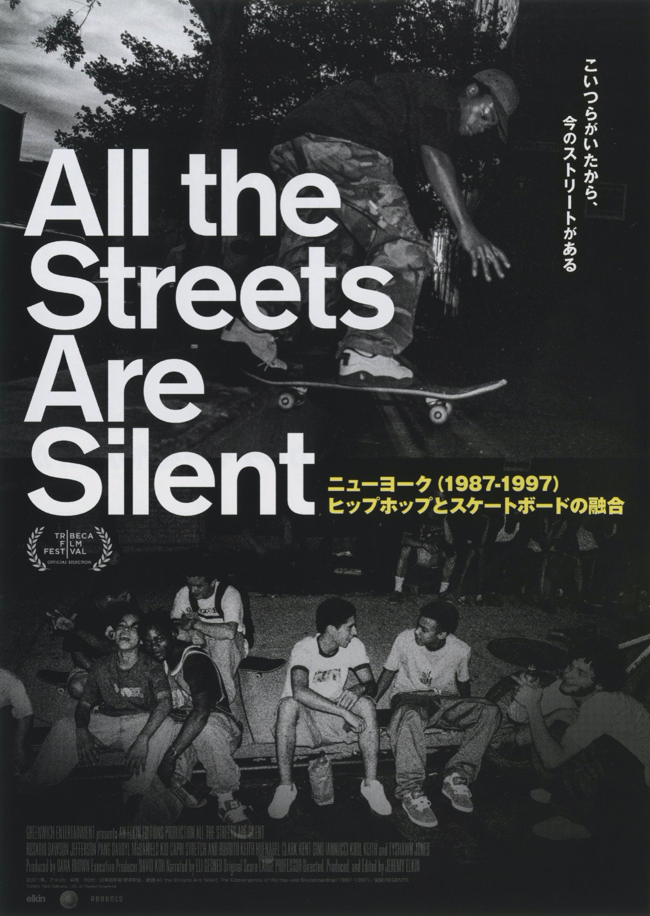 映画チラシサイト：All the Streets Are Silent ニューヨーク（1987 