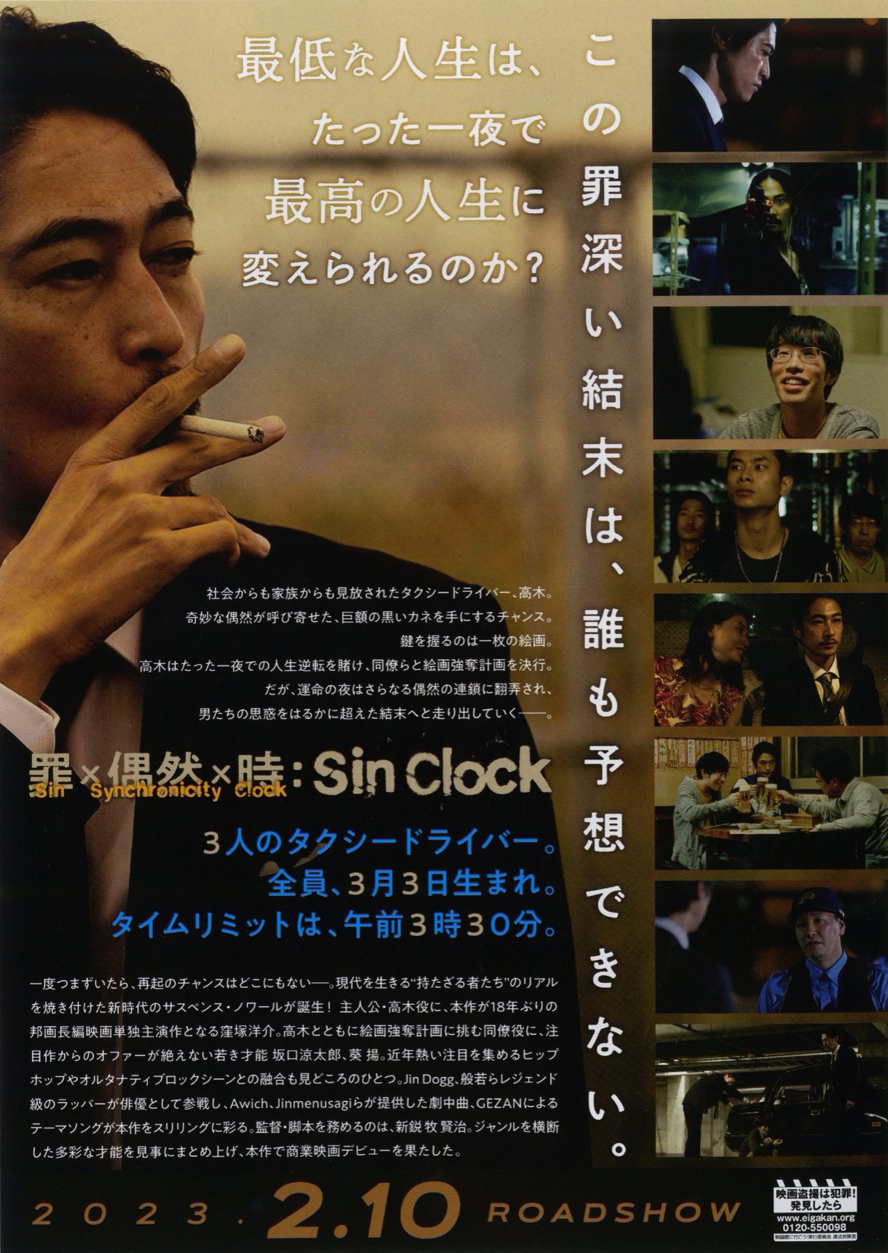 Sin Clock