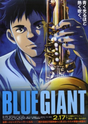 BLUE GIANT