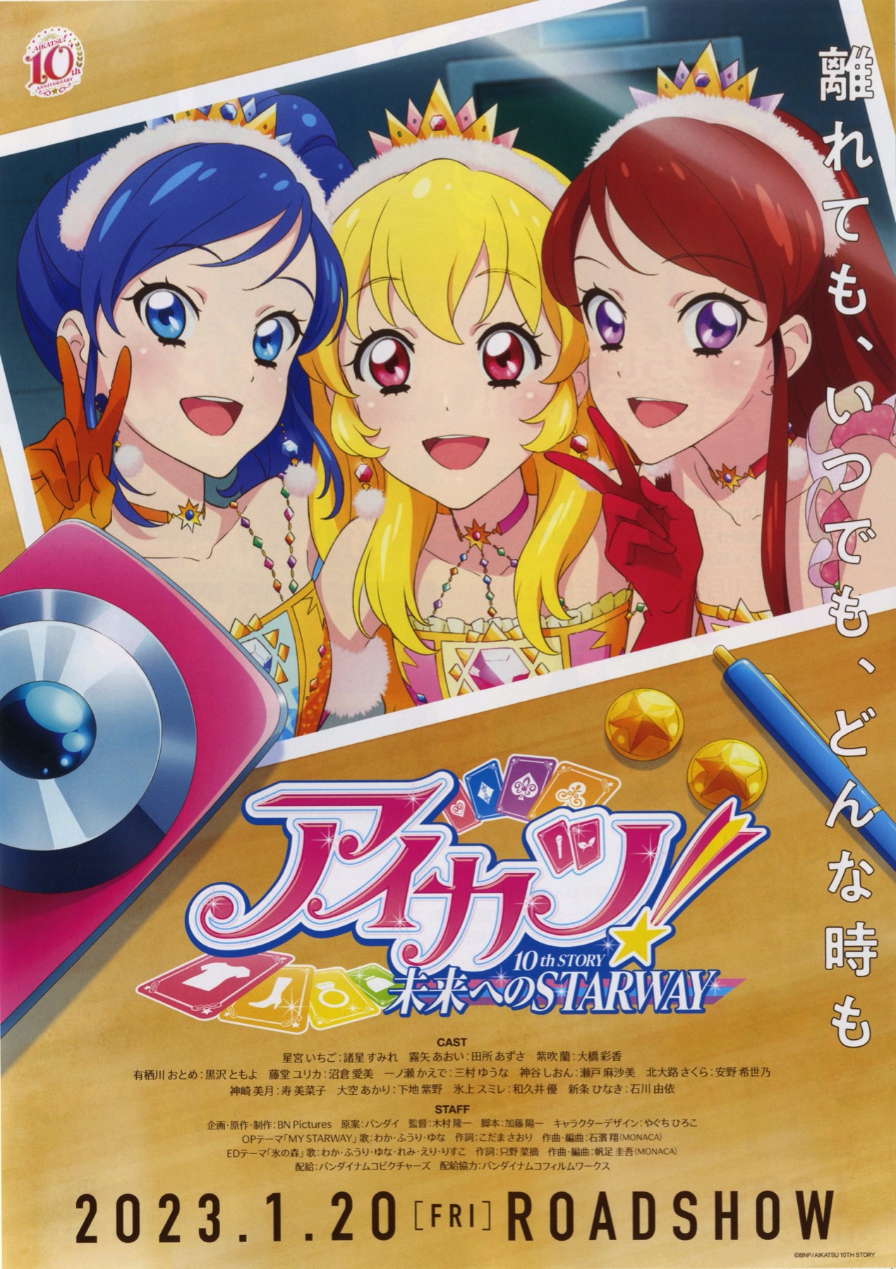 アイカツカード ぽわぽわプリリン 有栖川おとめ 北大路さくら 神谷 