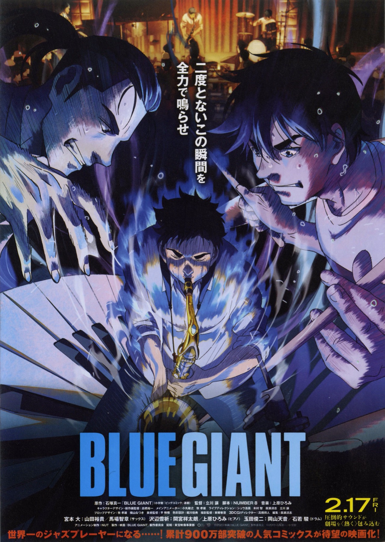 BLUE GIANT