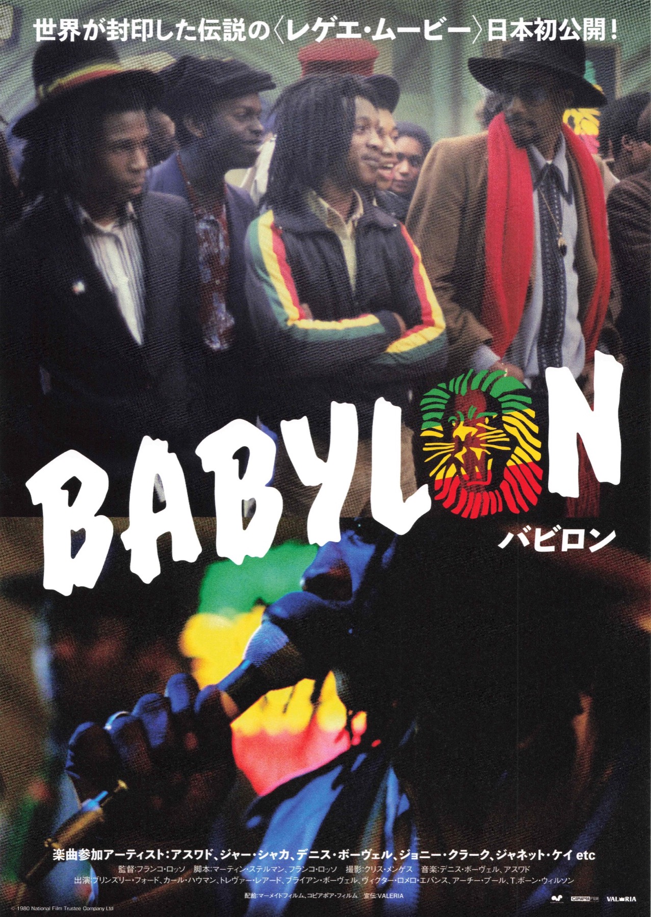 BABYLON