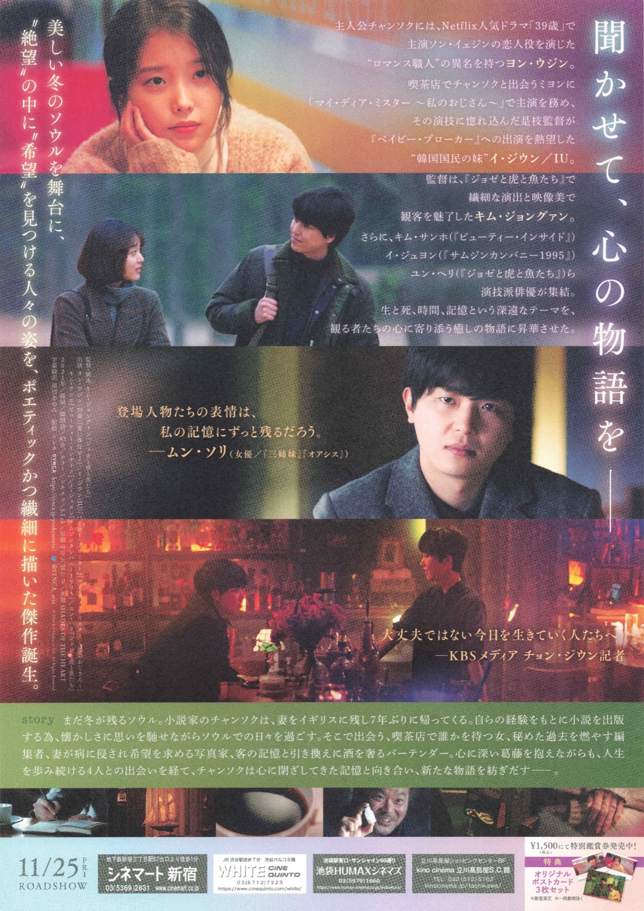 映画チラシサイト：夜明けの詩