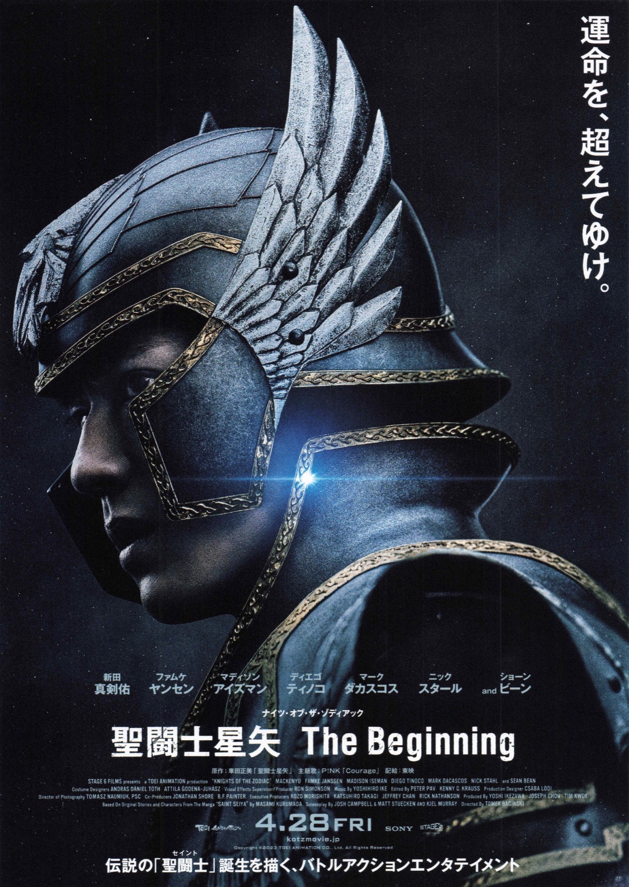 聖闘士星矢 The Beginning