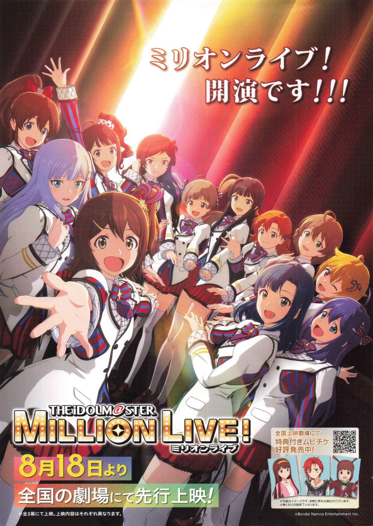 THE iDOLM@STER MILLION LIVE!