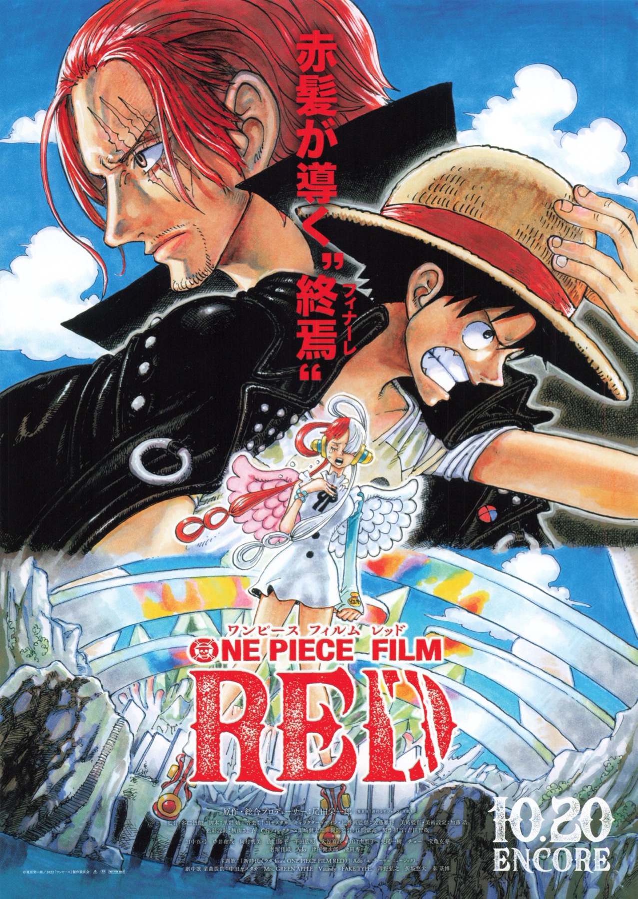 ONE PIECE FILM RED（4Kアップコンバート版） ONE PIECE FILM RED（4Kアップコンバート版）