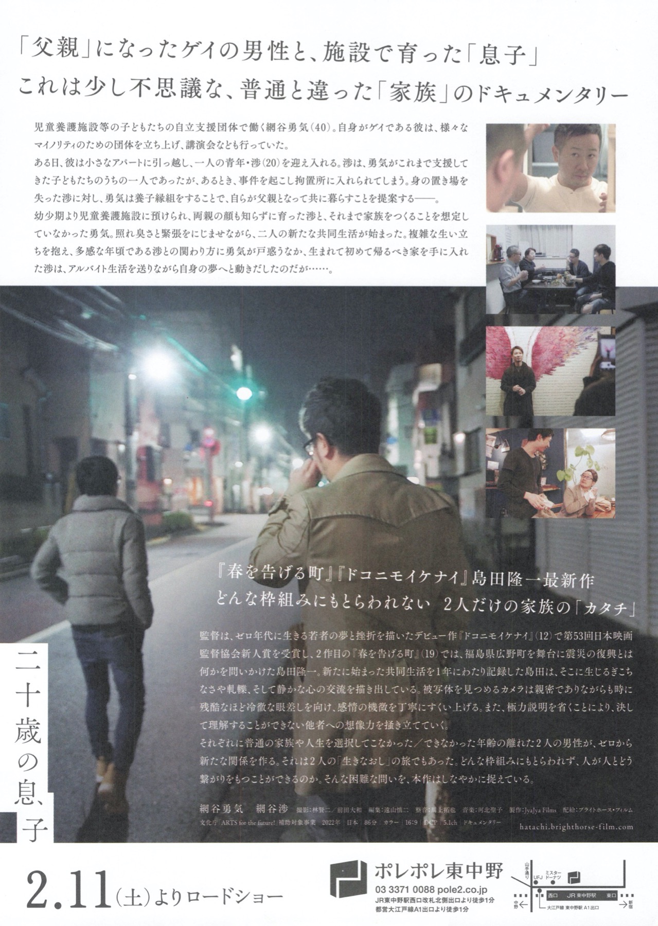 二十歳の息子